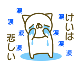 Sticker Kei sticker #13288758