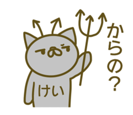 Sticker Kei sticker #13288767