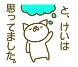 Sticker Kei sticker #13288771