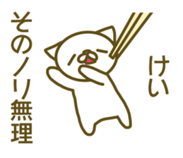 Sticker Kei sticker #13288772