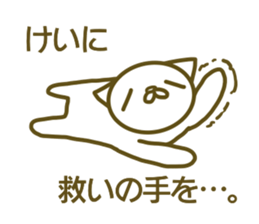 Sticker Kei sticker #13288776