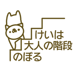 Sticker Kei sticker #13288780