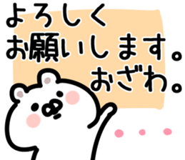 The Ozawa!! sticker #13289601