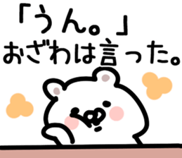 The Ozawa!! sticker #13289604