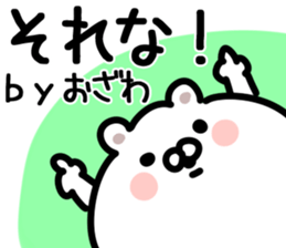 The Ozawa!! sticker #13289605