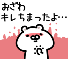 The Ozawa!! sticker #13289610