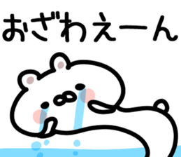 The Ozawa!! sticker #13289611