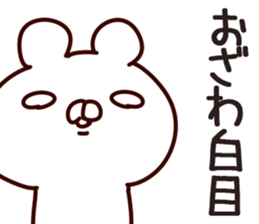 The Ozawa!! sticker #13289614