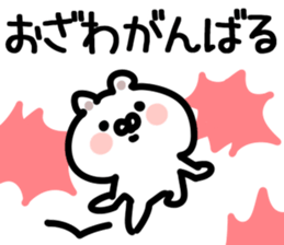 The Ozawa!! sticker #13289619