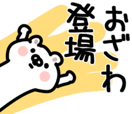 The Ozawa!! sticker #13289622