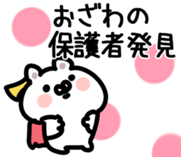 The Ozawa!! sticker #13289623