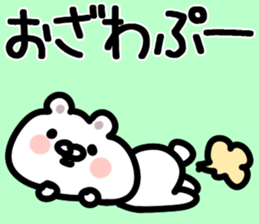 The Ozawa!! sticker #13289631