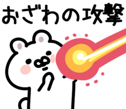 The Ozawa!! sticker #13289632