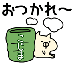 The kojima!! sticker #13289920