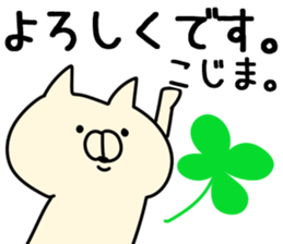 The kojima!! sticker #13289921