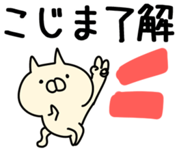 The kojima!! sticker #13289922