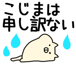 The kojima!! sticker #13289925