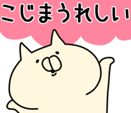 The kojima!! sticker #13289926