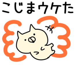 The kojima!! sticker #13289928