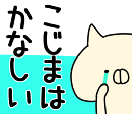 The kojima!! sticker #13289931