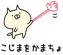 The kojima!! sticker #13289938