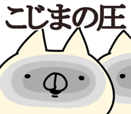 The kojima!! sticker #13289940