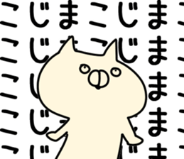 The kojima!! sticker #13289944