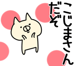 The kojima!! sticker #13289945