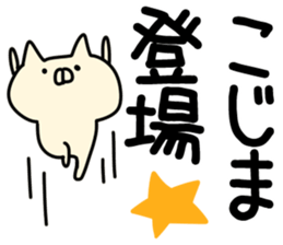 The kojima!! sticker #13289946