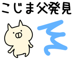 The kojima!! sticker #13289947