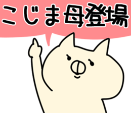 The kojima!! sticker #13289948