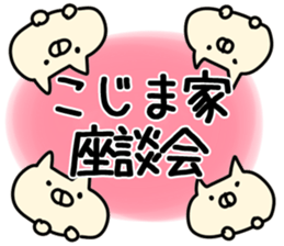 The kojima!! sticker #13289949