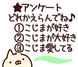 The kojima!! sticker #13289950