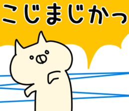 The kojima!! sticker #13289951