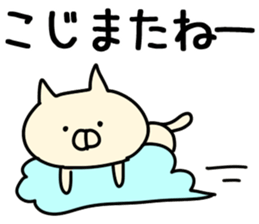 The kojima!! sticker #13289956