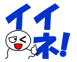 whiteballman with big letter(animation) sticker #13290089