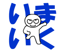 whiteballman with big letter(animation) sticker #13290099