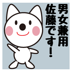 Daily life of a cute Sato.