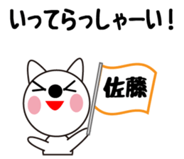 Daily life of a cute Sato. sticker #13290600