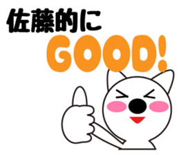 Daily life of a cute Sato. sticker #13290602