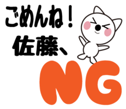 Daily life of a cute Sato. sticker #13290605