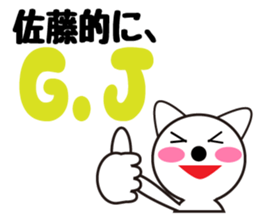 Daily life of a cute Sato. sticker #13290607