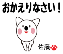 Daily life of a cute Sato. sticker #13290608
