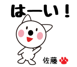 Daily life of a cute Sato. sticker #13290622