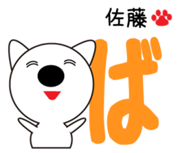 Daily life of a cute Sato. sticker #13290632