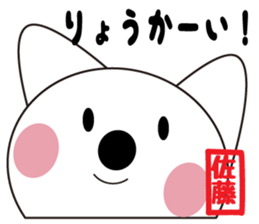 Daily life of a cute Sato. sticker #13290634