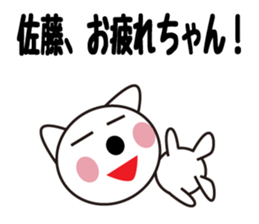 Daily life of a cute Sato. sticker #13290636