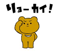 Animated Betakkuma sticker #13290785