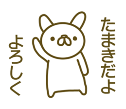 Sticker Tamaki sticker #13290990