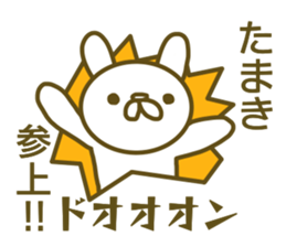 Sticker Tamaki sticker #13290991